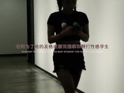 老师为了她的成绩而捆绑性感学生