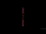 [MIGD-602] お掃除ごっくん家政婦 原千草【破解】 - 1of5