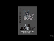 [JUQ-963] この大きな『任務（ミッション）』にはデカすぎる―。 Mcupに妨げられて潜入‘不能’…。 - 1of5