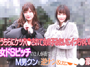 [PARATHD-4245] 「ほら、うちらにケツ穴●されて女の子みたいにイっちゃいなよw」 - 1of5