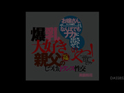 DASS-852 お嬢さん。わしの綺麗なザー汁、なんぼでもナカに出させてくれや！ 美園和花 - 1of5