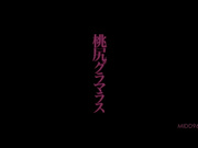 [破解]MIDD-962  桃尻グラマラス 大橋未久 - 1of5