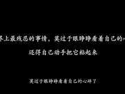 XK8131 偷窺的秘密 校園性暴力 葉子紅