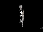 JUR-099 義父と同居して4年…これは私が生で挿入され続けて、快感に目覚めて、妊娠するまでの話です。 春原未来 - 1of5