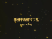 探探上约到极品美女平面模特可儿,不仅脸蛋漂亮,胸好腿好屁股翘,没经常做爱逼很粉嫩连续爆操2次!