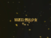 为国争光KK哥（富一代CaoB哥）大战174超长腿金发芭比少女 1080P高清完整版