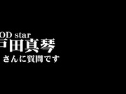 [STAR-756] 小悪魔系挑発淫語 SODstarの戸田真琴